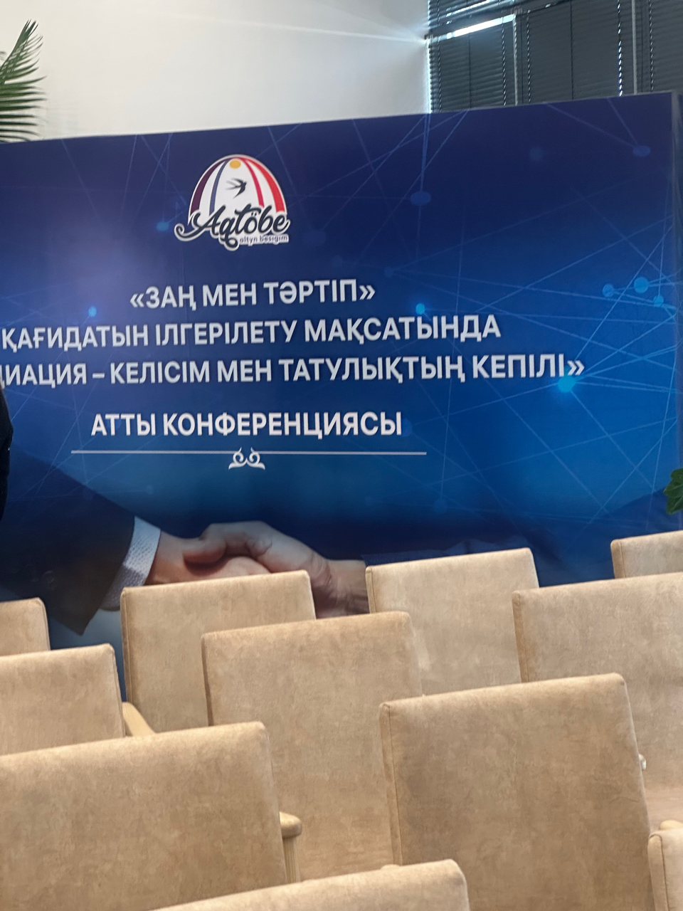 новости