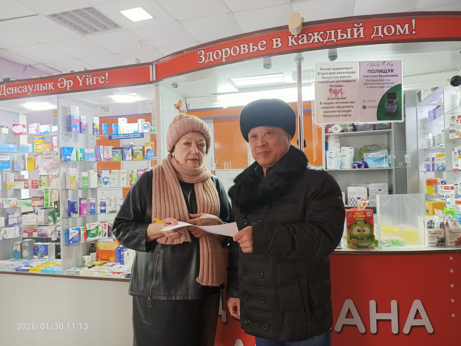 Общественный контроль